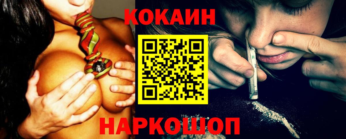 Cocaine 98% Александров