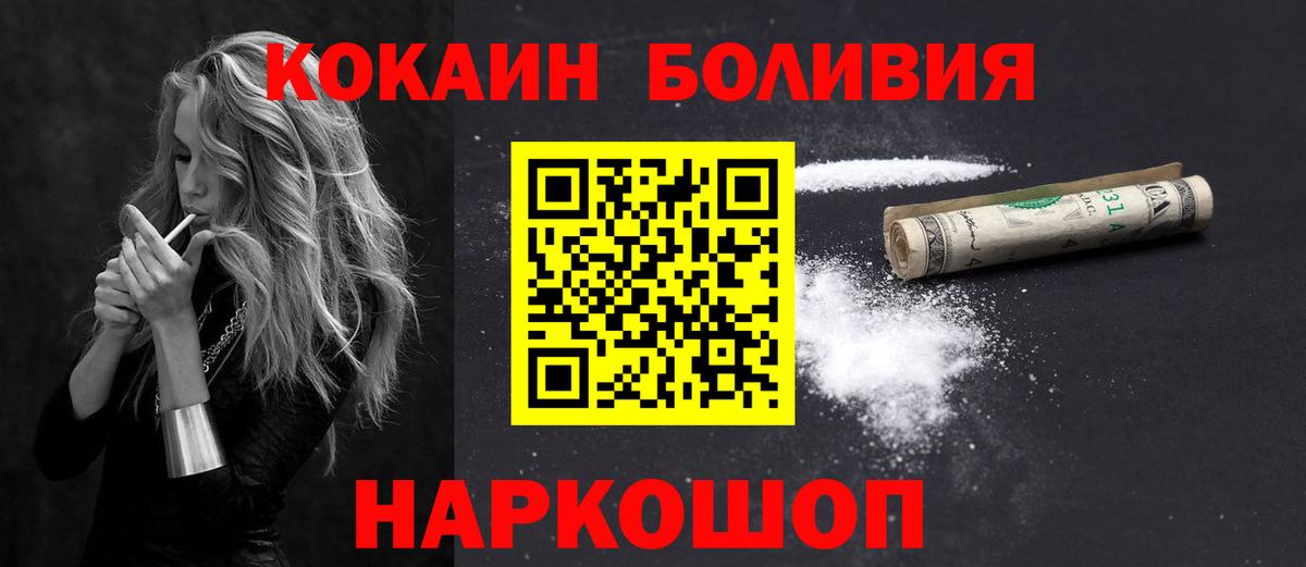 COCAIN Колумбийский  Кокаин Эквадор  Александров  Вход с VPN 