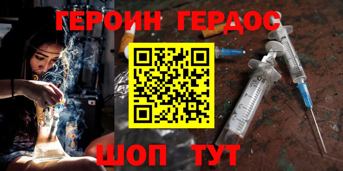ГЕРОИН VHQ Александров