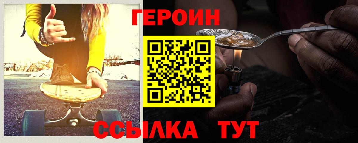 Александров  Героин герыч  Вход с VPN 