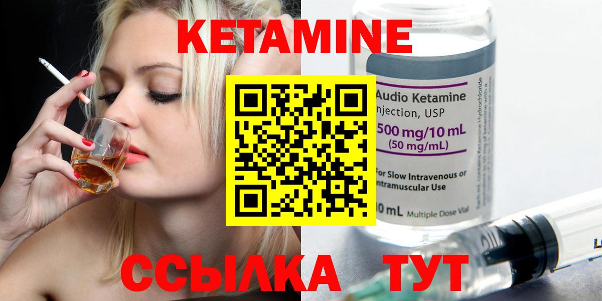 Кетамин ketamine  Вход с VPN  Александров 