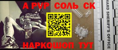соль ск Шебекино