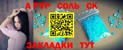 соль ск Шебекино
