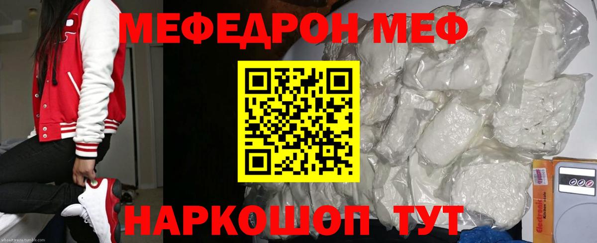 Меф мука Александров