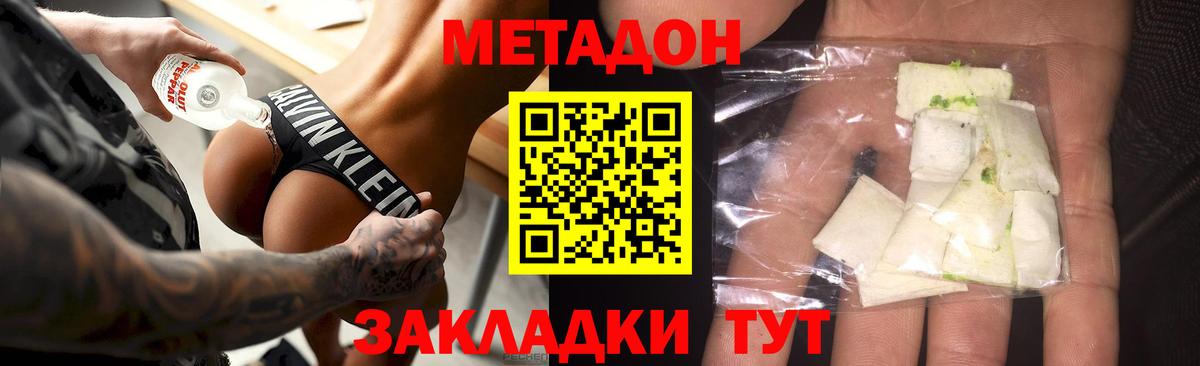 OMG зеркало  Вход с VPN  Метадон мёд  Александров  Метадон кристалл 