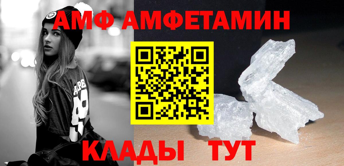 МЕТАМФЕТАМИН витя  Вход с VPN  Александров 